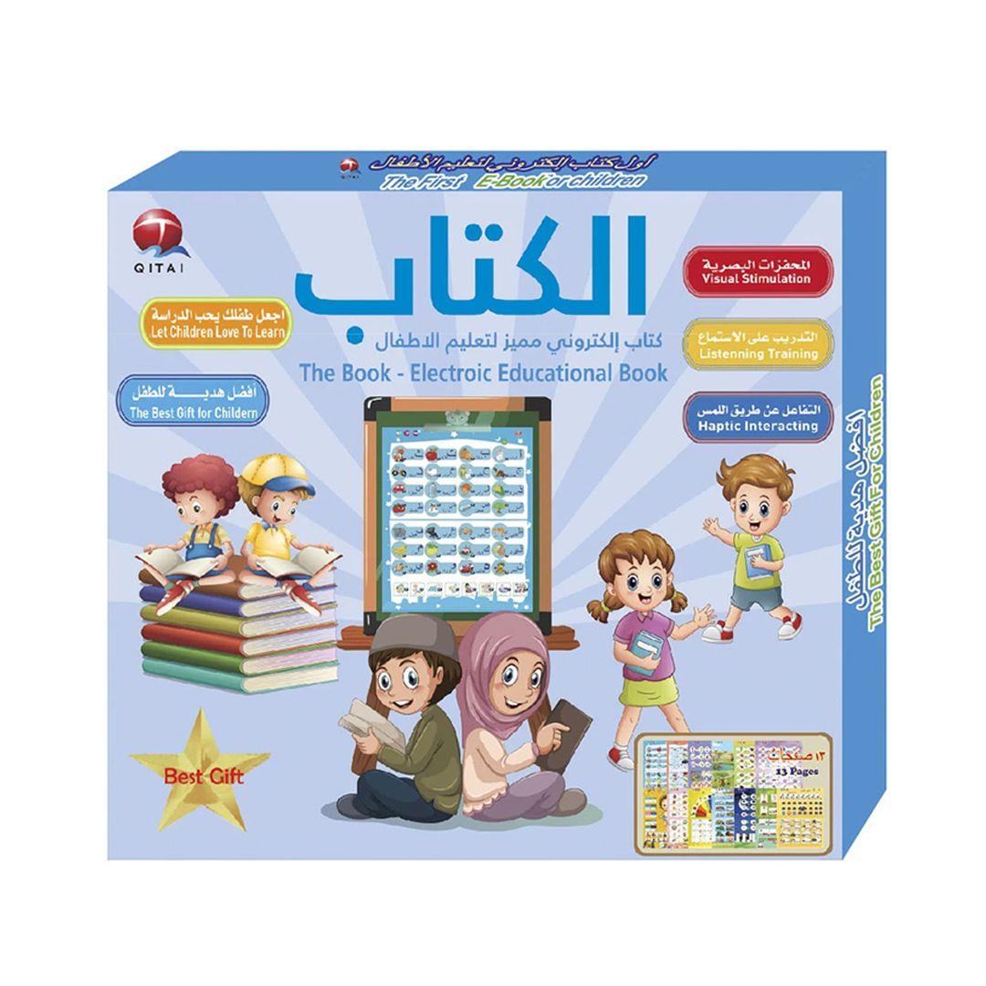 Special Interactive E-book for Children that Combines Fun