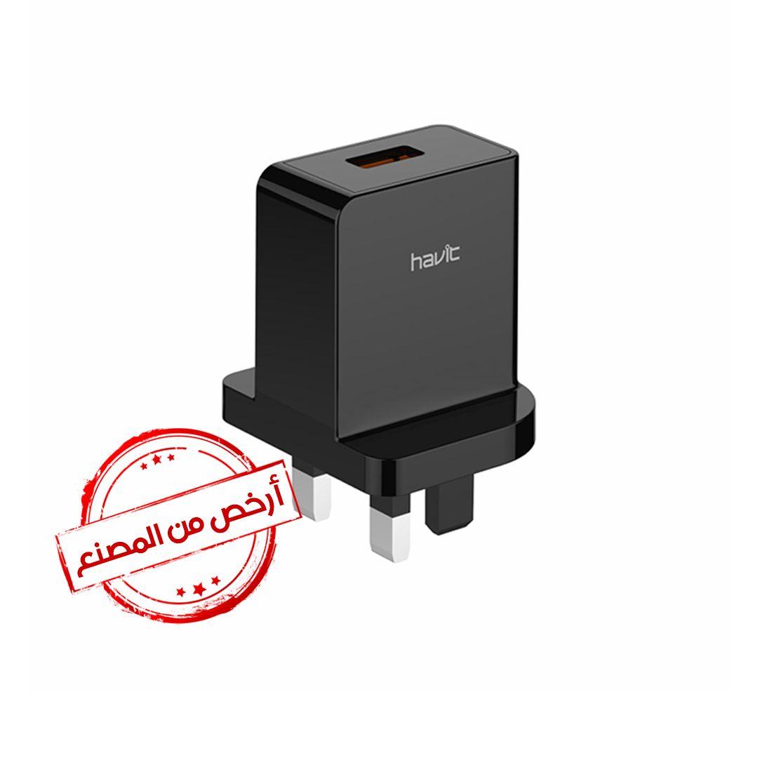 HAVIT H128 QUICK CHARGE USB WALL CHARGER