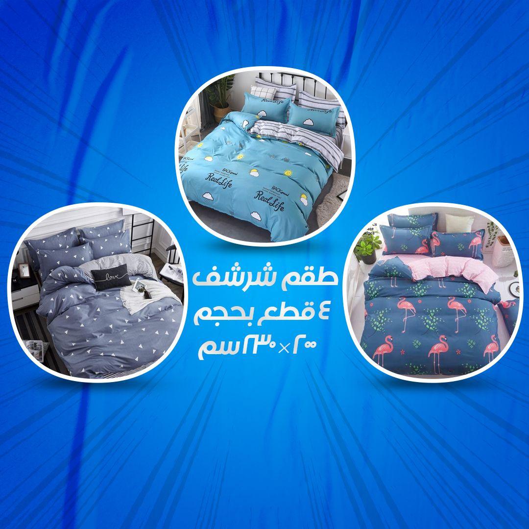 Bedding Set with 4 * 1 Comforter Modern and Elegant Design, with a Multi-Shape Cotton Touch