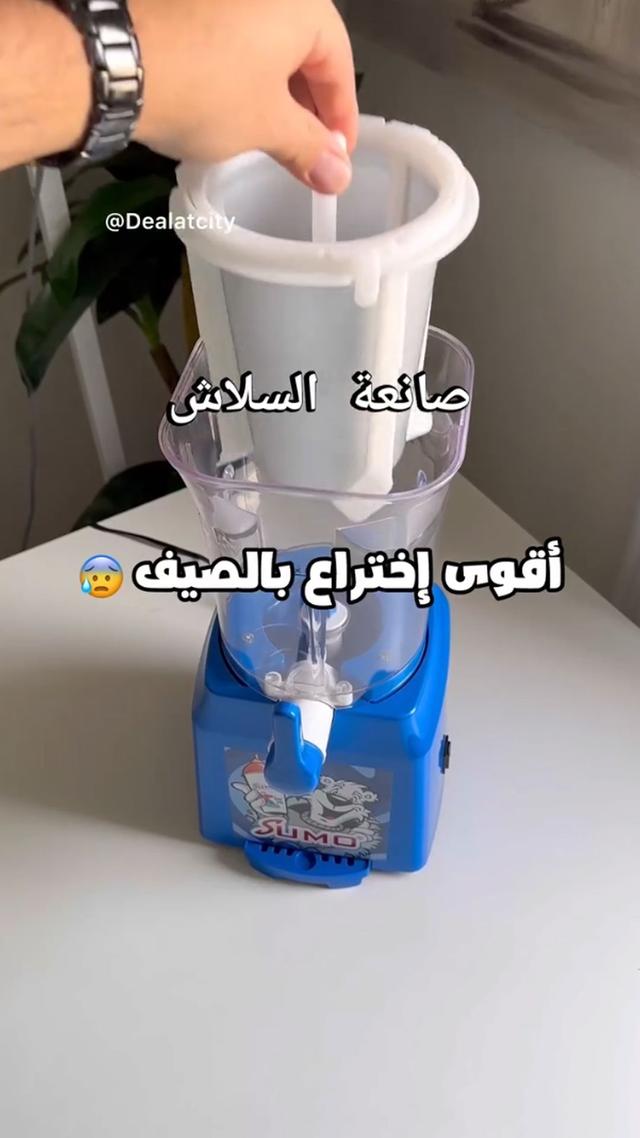 Sumo SM-9036 1.0 Litres Slushie Maker