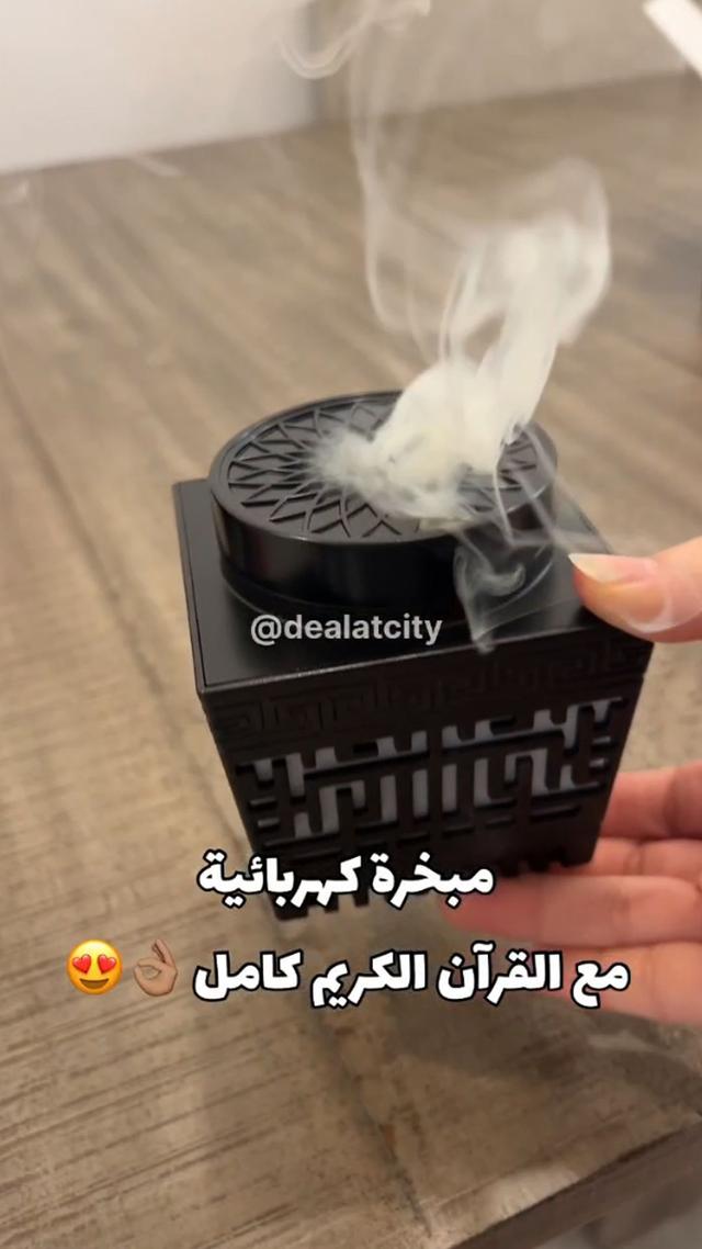 Illuminated - Quran Incense Burner - Smart Azan Clock