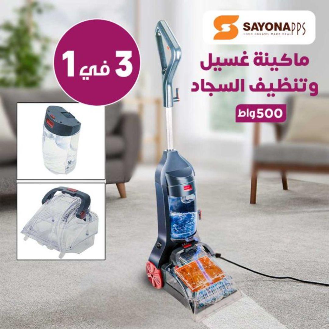 Sayona 500W 3-in-1 Carpet Cleaner 