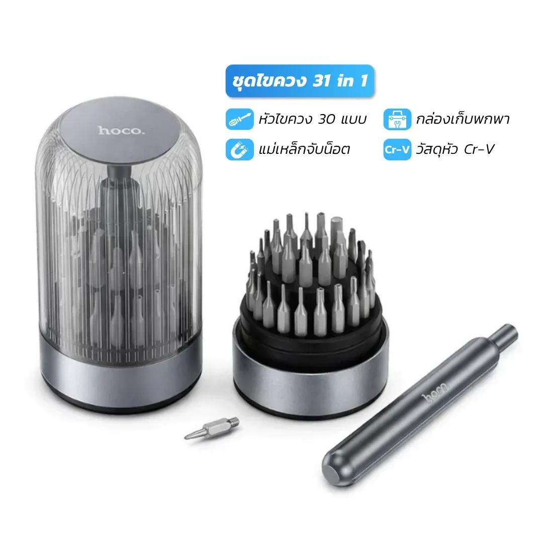 HOCO UT11 31-IN-1 Magnetic Precision Screwdriver Set — Ultimate Repair Toolkit